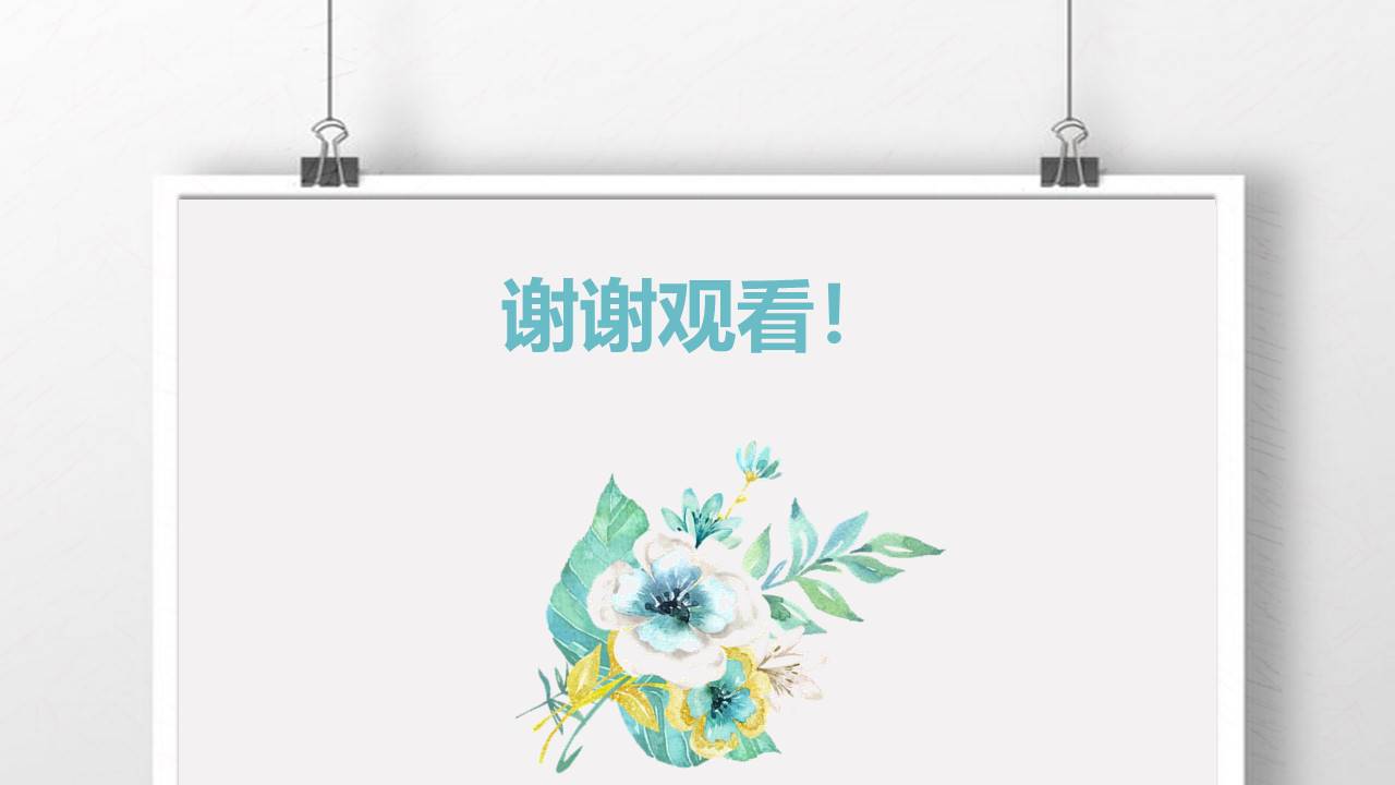 教育课件 (17).pptx